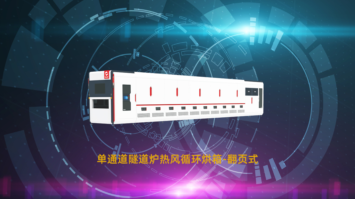 國內隧道爐廠家行業報告：各行業烘烤工藝應用區域分布及十大代表品牌